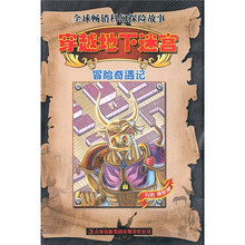 穿越