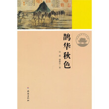 歷史文化