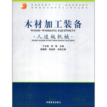 加工木材