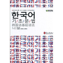 韓國語語法