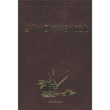 中國(guó)石油