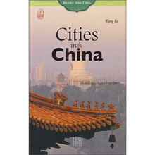中國之旅