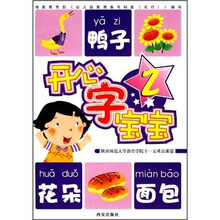 開心寶寶