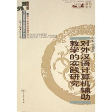 對外漢語教學(xué)