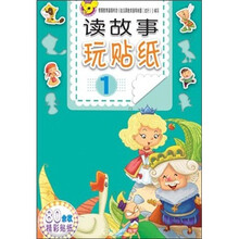 故事貼紙