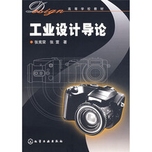 工業(yè)設(shè)計