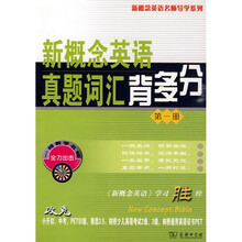 新概念1