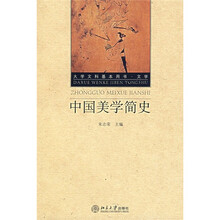 中國簡史