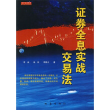 證券
