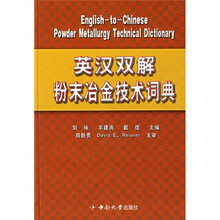 粉末冶金