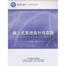技術嵌入式