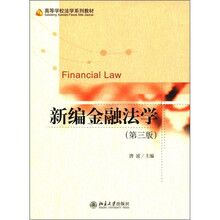 法學(xué)教材