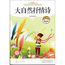 大自然