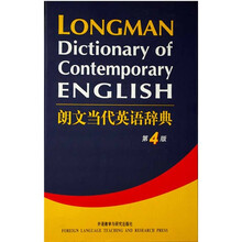 朗文當(dāng)代