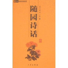 6元本中華國學(xué)百部