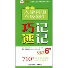 大學(xué)六級(jí)