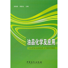 化學應用