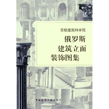 建筑裝飾