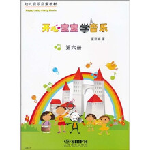 開心寶寶