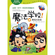 太陽系