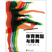 教材體育