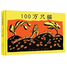 100萬只貓