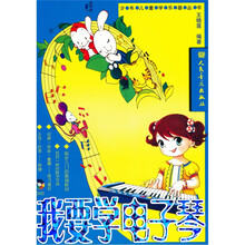 學(xué)電子琴
