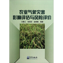 農(nóng)業(yè)氣象
