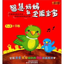 媽媽全能