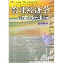 指南