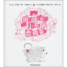 麗塔和小東西