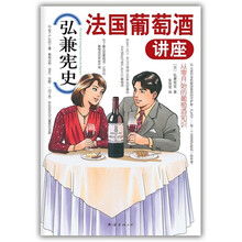 法國(guó)葡萄酒