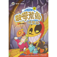 數(shù)學荒島歷險記