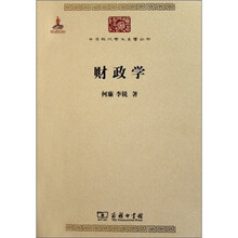 中華名著