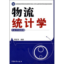 統(tǒng)計學
