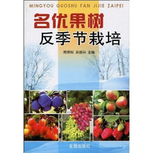 果樹栽培
