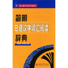 日語漢字