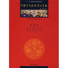 中國京劇