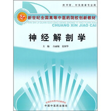 中醫(yī)推拿