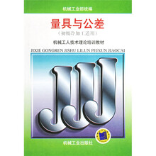 公差
