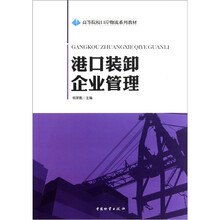 物流港口
