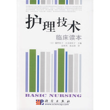 護(hù)理臨床