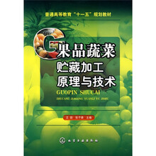 蔬菜