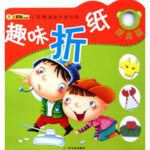 折紙