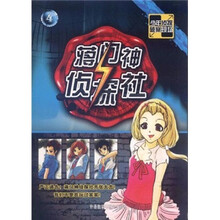 少年偵探