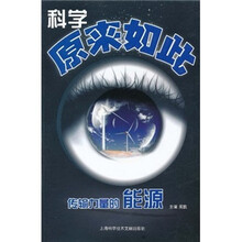 原來如此