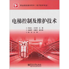 電梯控制技術(shù)