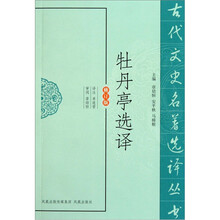 古代名著