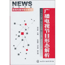 廣播電視