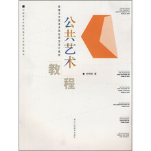 公共藝術(shù)